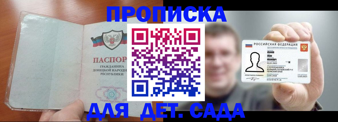 прописка иностранных граждан в Юрюзани