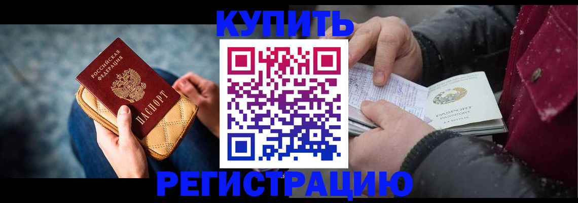 прописка паспорт в Юрюзани