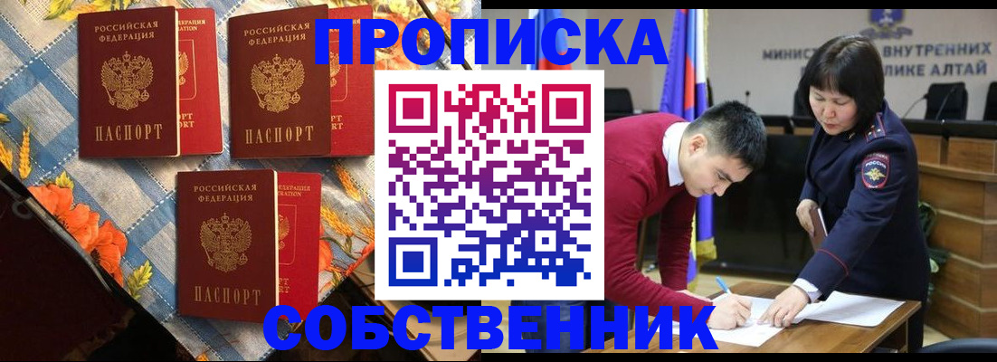 временная регистрация гарантия в Юрюзани