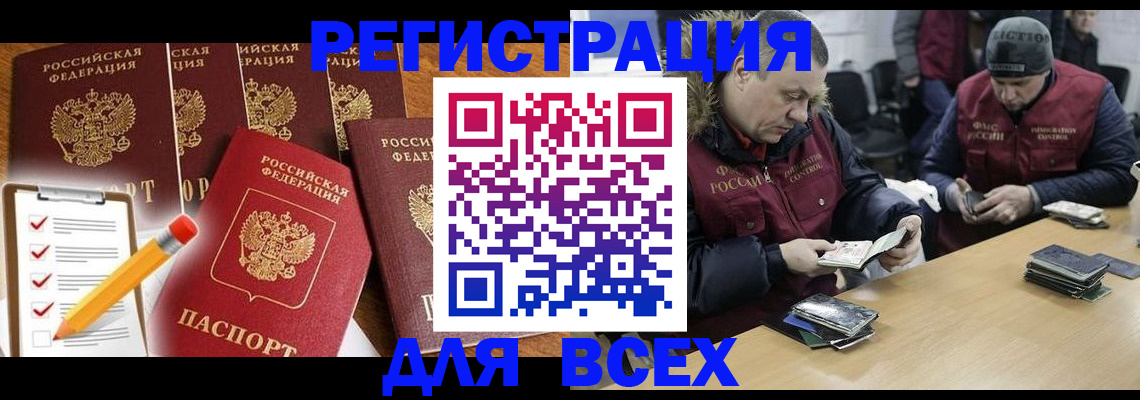 временная регистрация недорого в Юрюзани